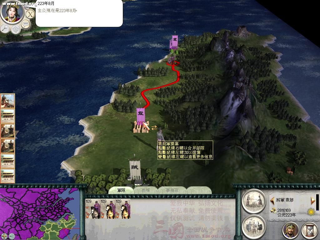 SanGuoTW 2012-07-12 22-14-57-40.jpg