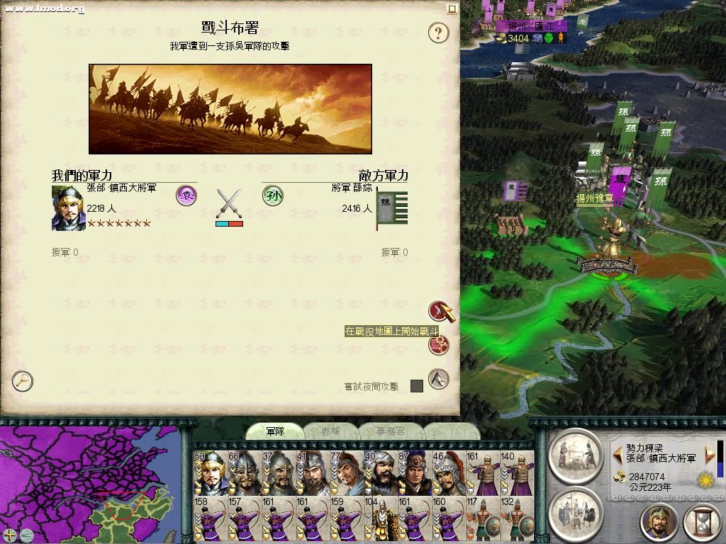 SanGuoTW 2012-07-12 22-37-36-93.jpg