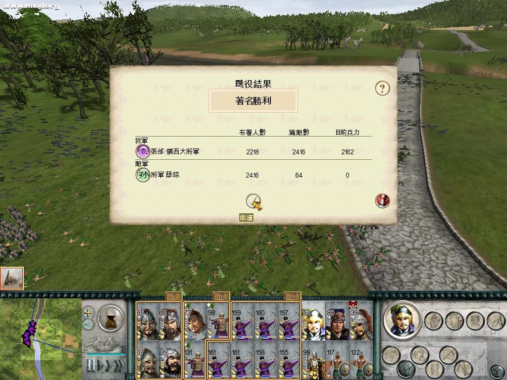 SanGuoTW 2012-07-12 22-54-51-40.jpg