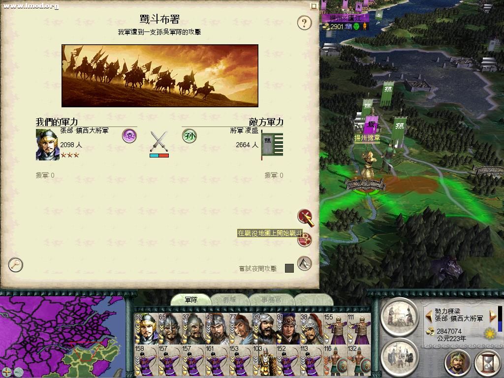 SanGuoTW 2012-07-12 23-09-19-06.jpg