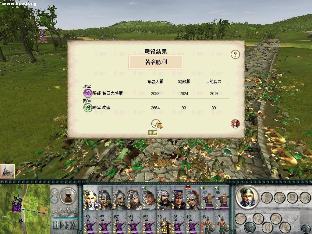 SanGuoTW 2012-07-12 23-32-18-73.jpg