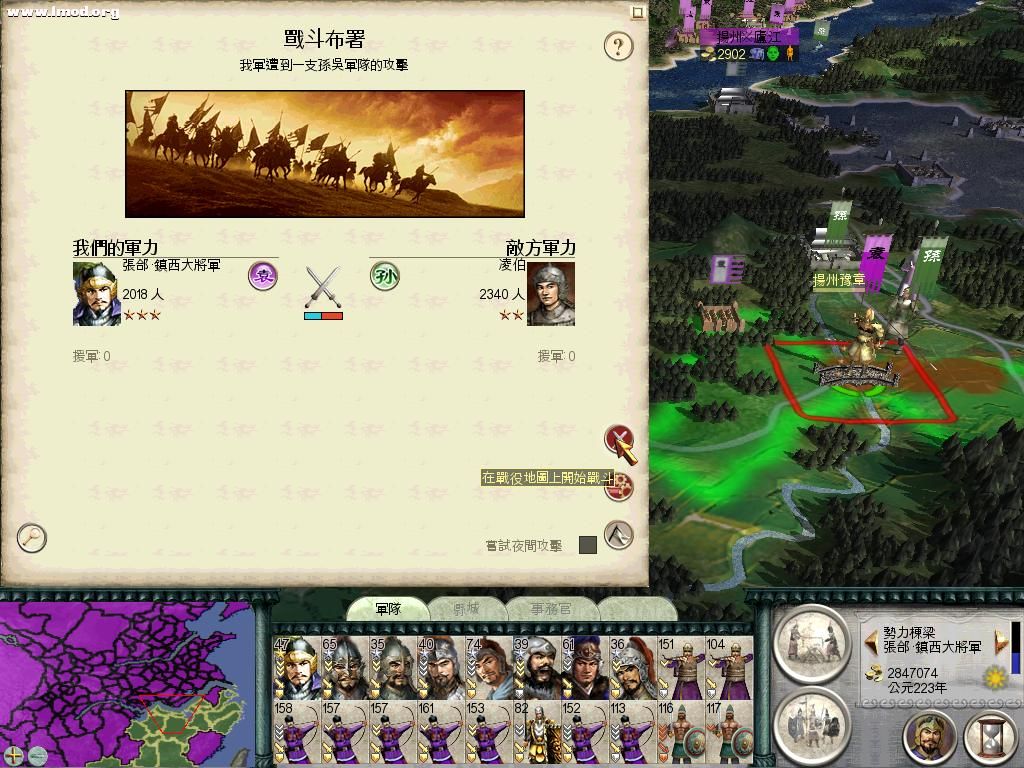 SanGuoTW 2012-07-12 23-33-18-06.jpg