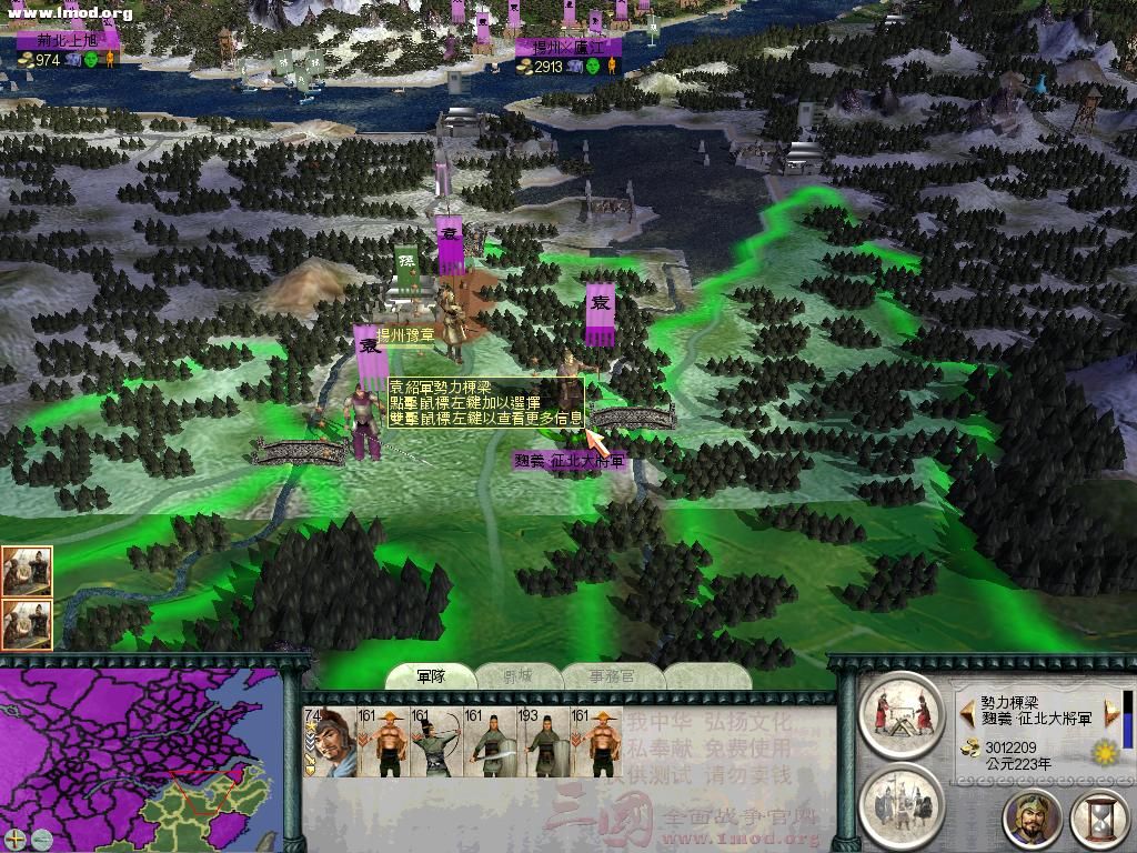 SanGuoTW 2012-07-12 23-48-27-43.jpg