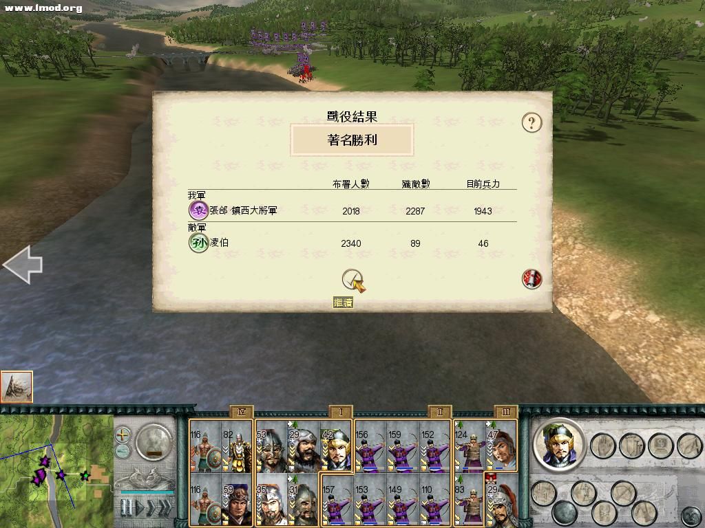 SanGuoTW 2012-07-13 00-08-22-45.jpg