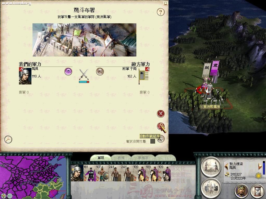 SanGuoTW 2012-07-13 00-30-09-01.jpg