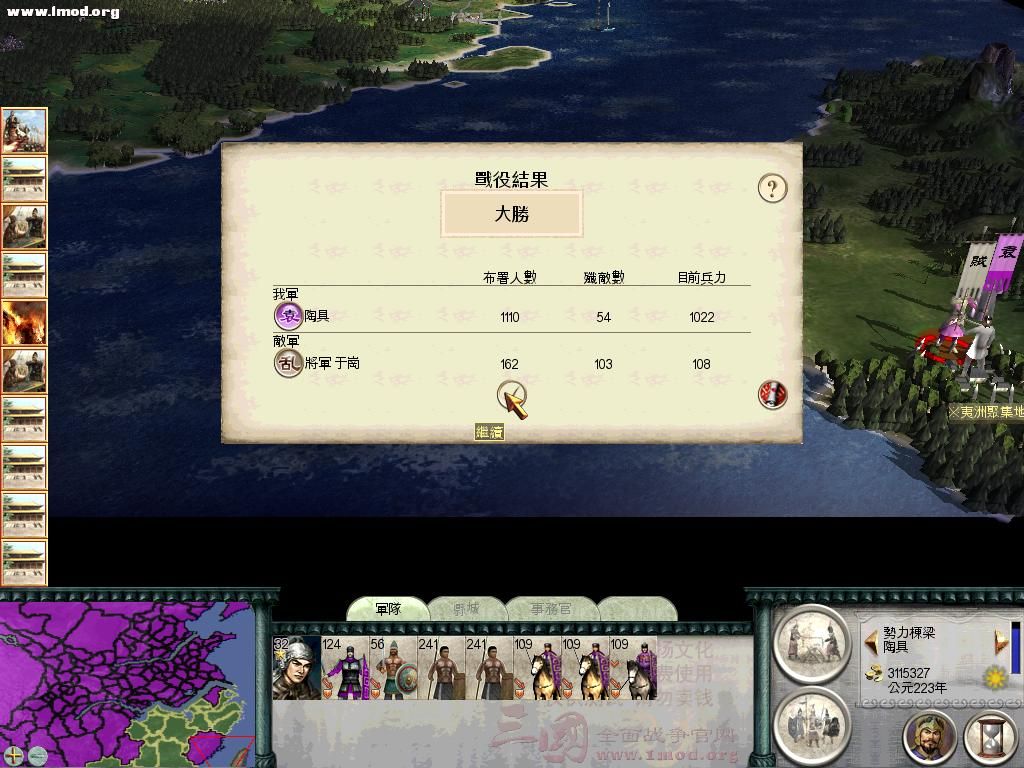 SanGuoTW 2012-07-13 00-30-12-75.jpg