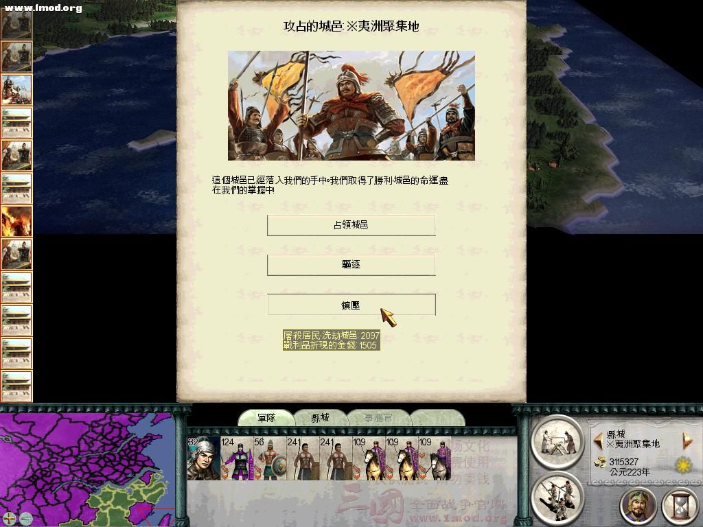 SanGuoTW 2012-07-13 00-30-17-28.jpg