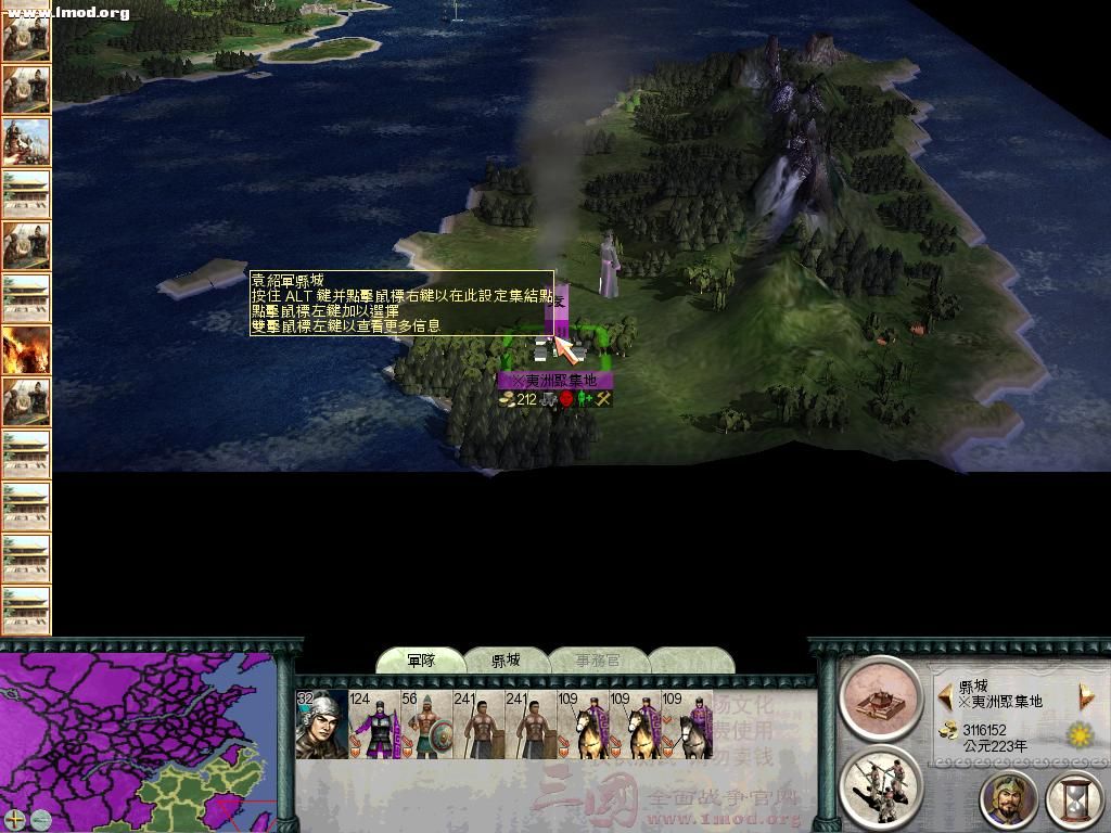 SanGuoTW 2012-07-13 00-30-31-75.jpg