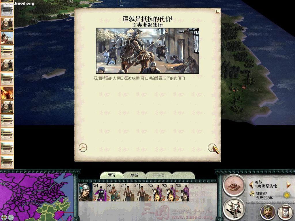 SanGuoTW 2012-07-13 00-30-38-37.jpg