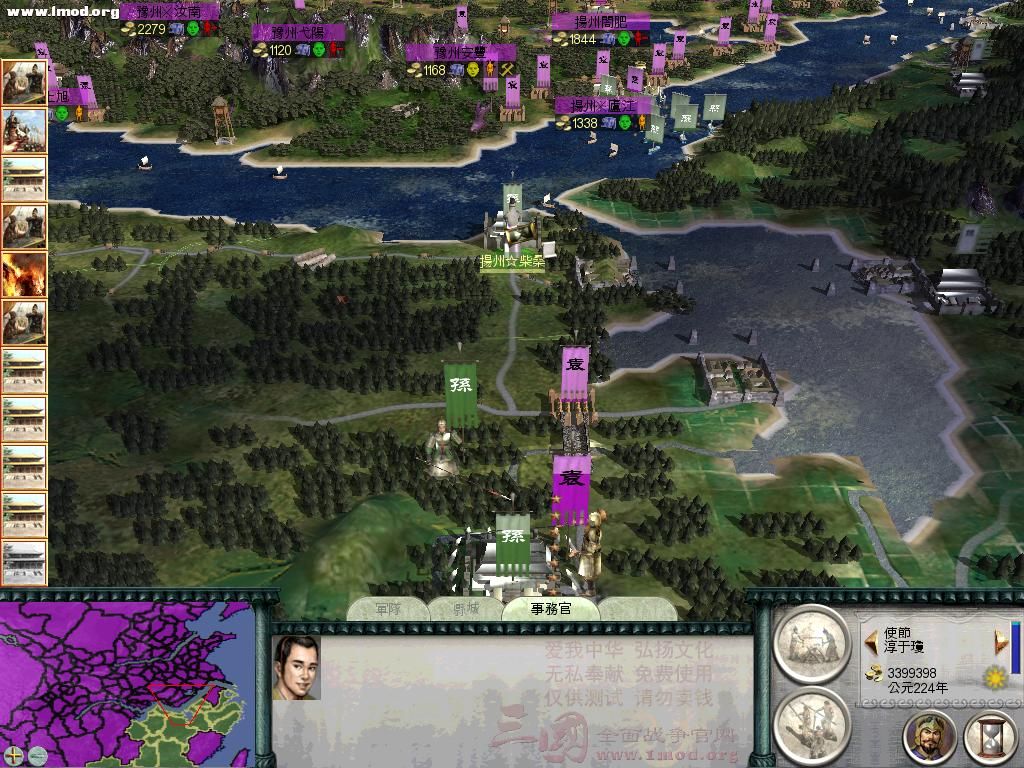 SanGuoTW 2012-07-13 00-41-00-31.jpg