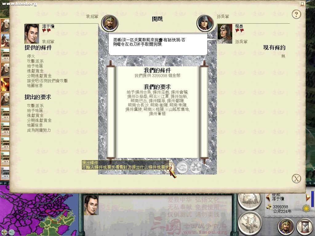 SanGuoTW 2012-07-13 00-41-43-09.jpg