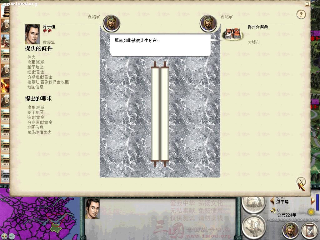 SanGuoTW 2012-07-13 00-41-56-60.jpg