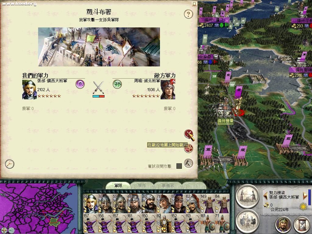 SanGuoTW 2012-07-13 00-43-24-60.jpg