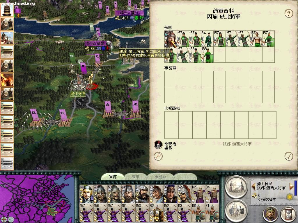 SanGuoTW 2012-07-13 00-43-32-76.jpg