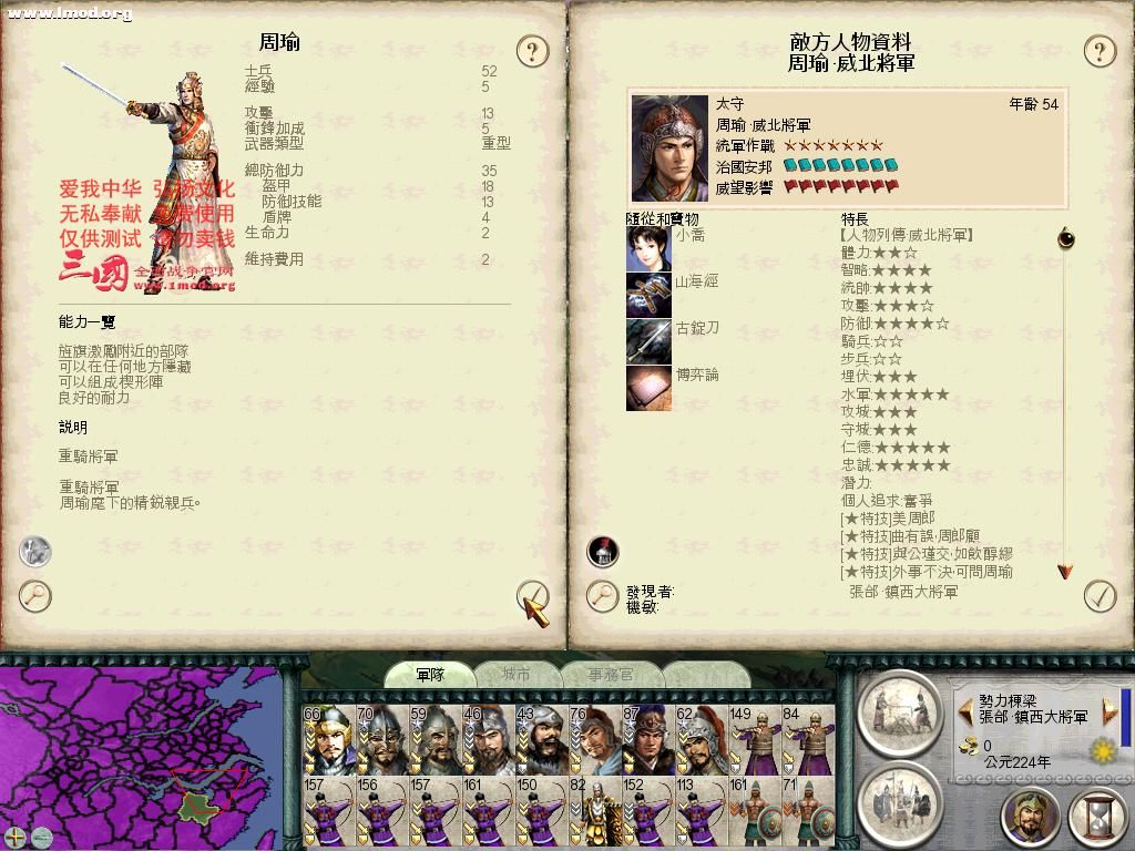 SanGuoTW 2012-07-13 00-43-38-73.jpg