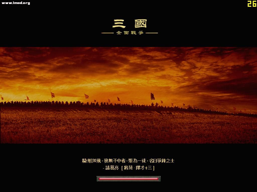 SanGuoTW 2012-07-13 00-44-28-15.jpg