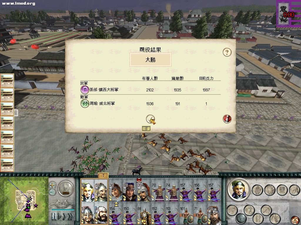 SanGuoTW 2012-07-13 01-47-43-34.jpg