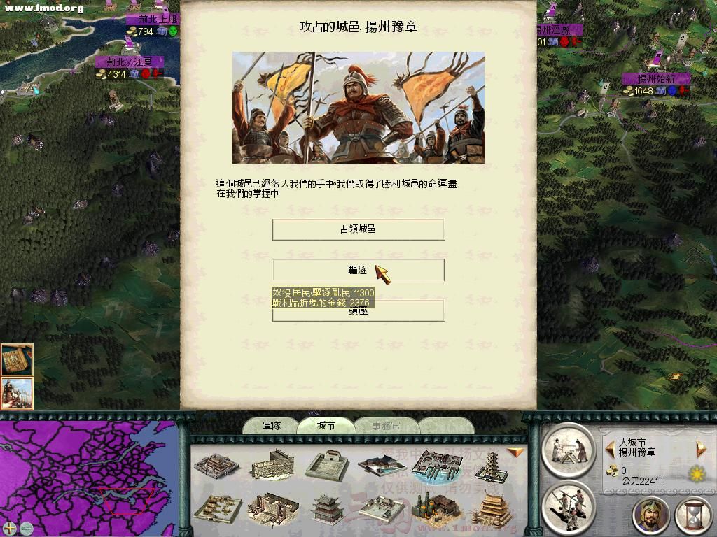 SanGuoTW 2012-07-13 01-48-10-23.jpg