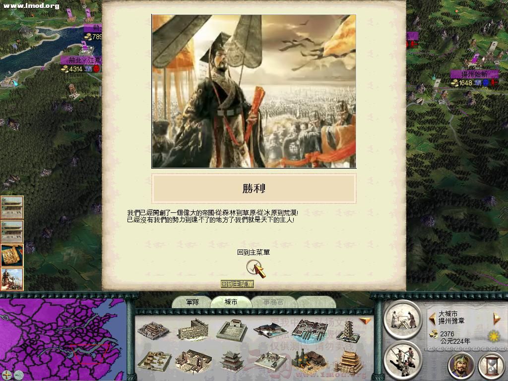 SanGuoTW 2012-07-13 01-48-14-45.jpg