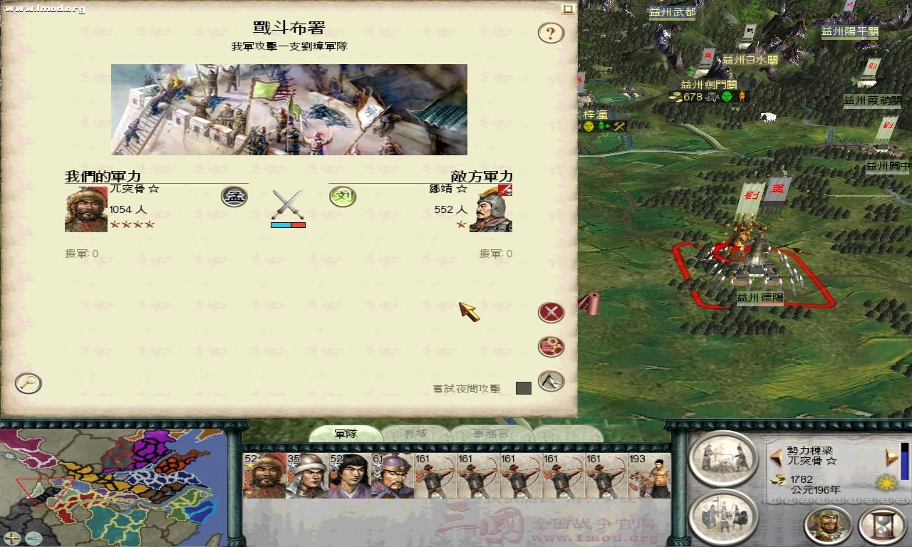 SanGuoTW 2012-07-07 22-51-39-73.jpg