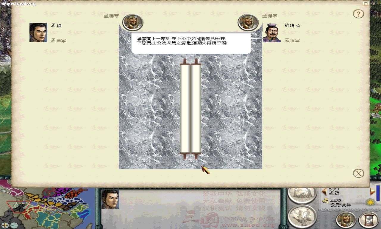 SanGuoTW 2012-07-07 23-18-05-36.jpg