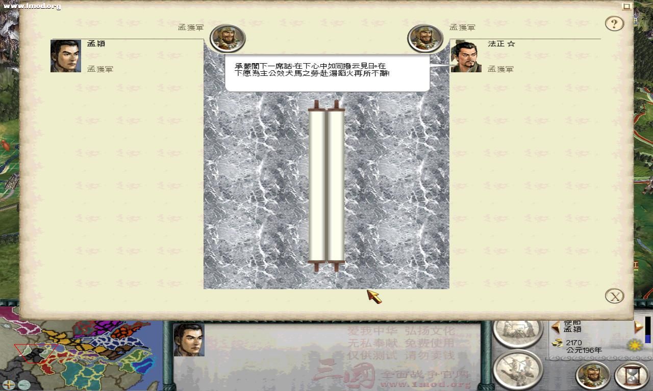 SanGuoTW 2012-07-07 23-18-51-34.jpg