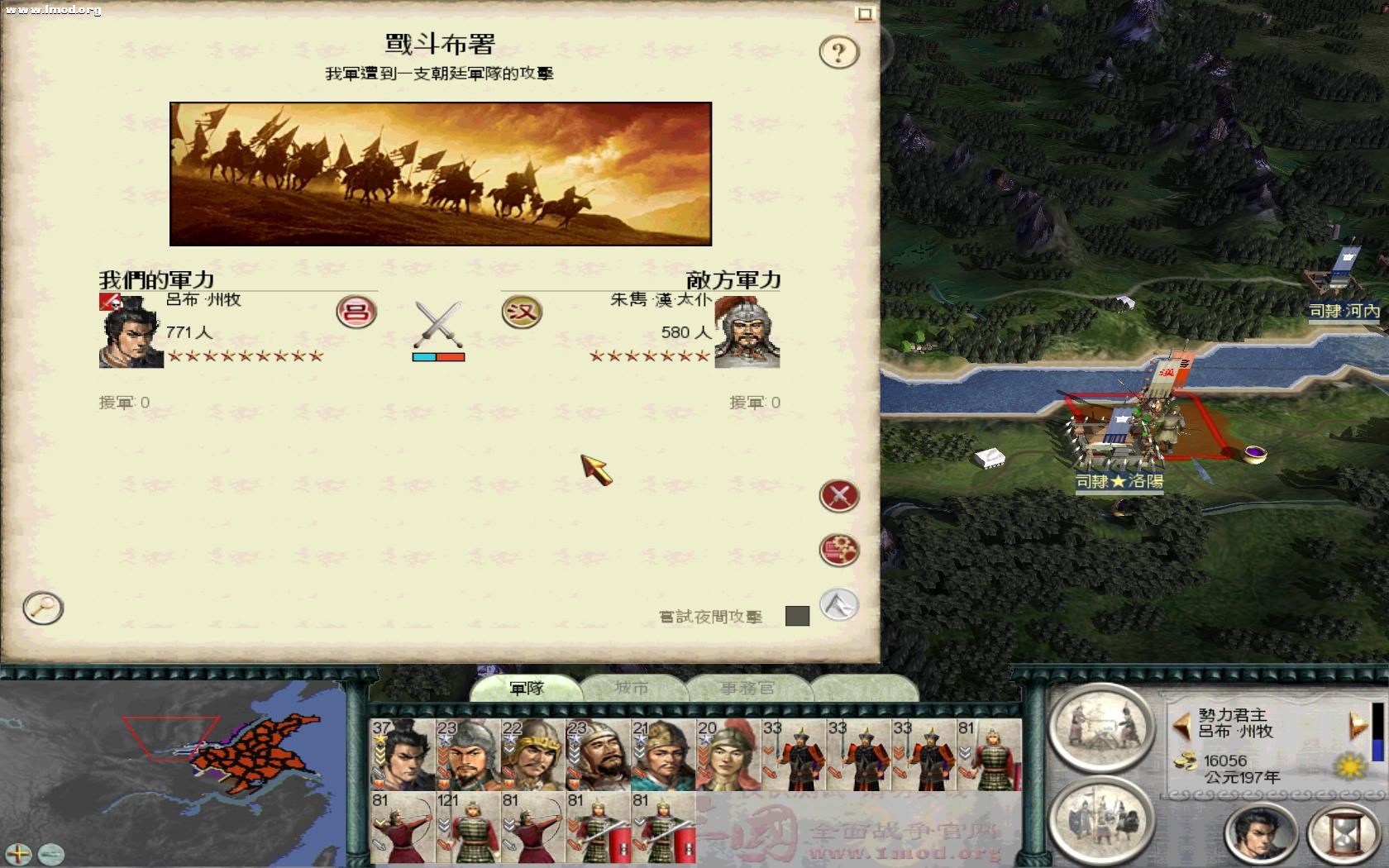 SanGuoTW 2012-07-17 14-30-55-18.jpg