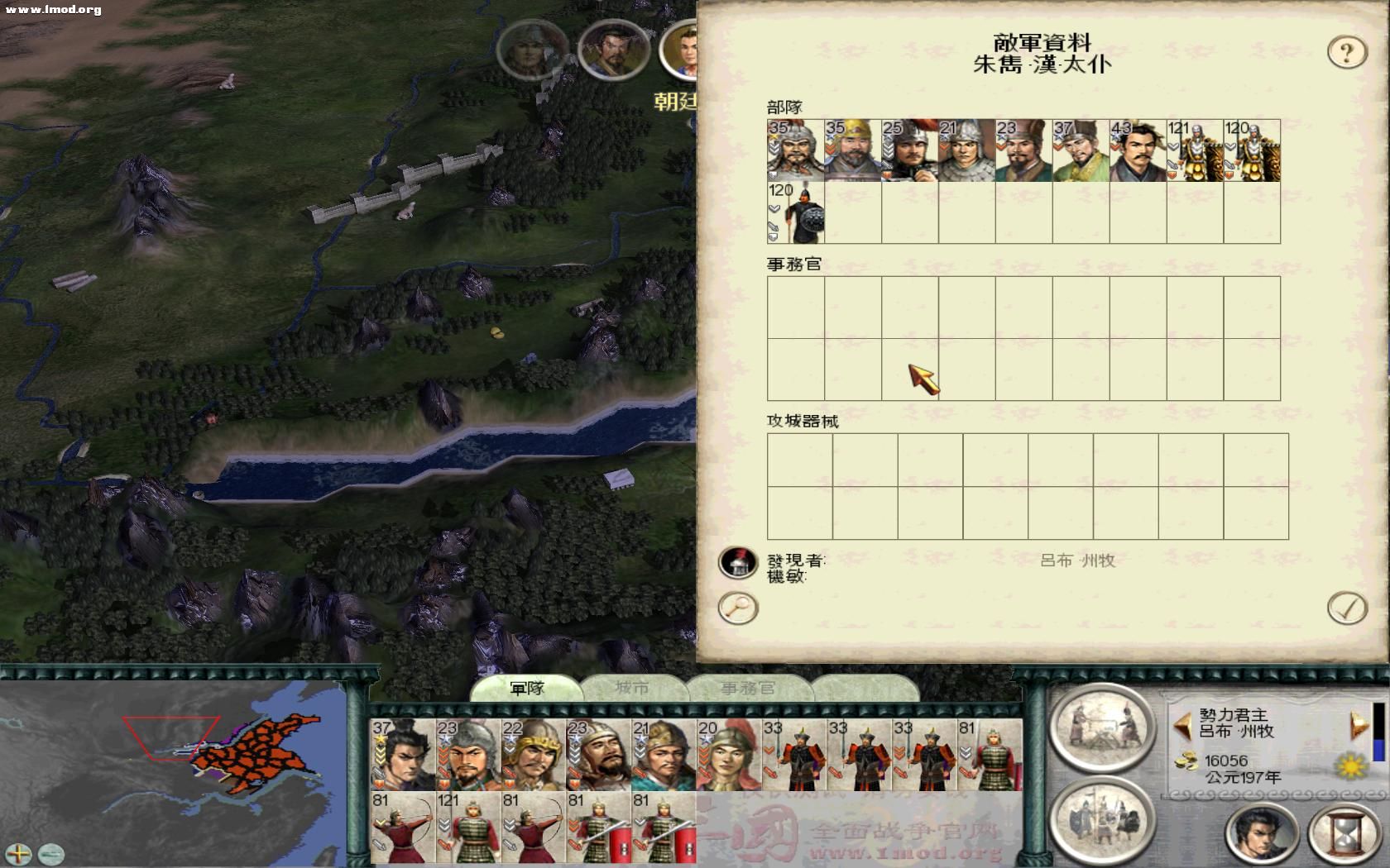 SanGuoTW 2012-07-17 14-31-02-18.jpg