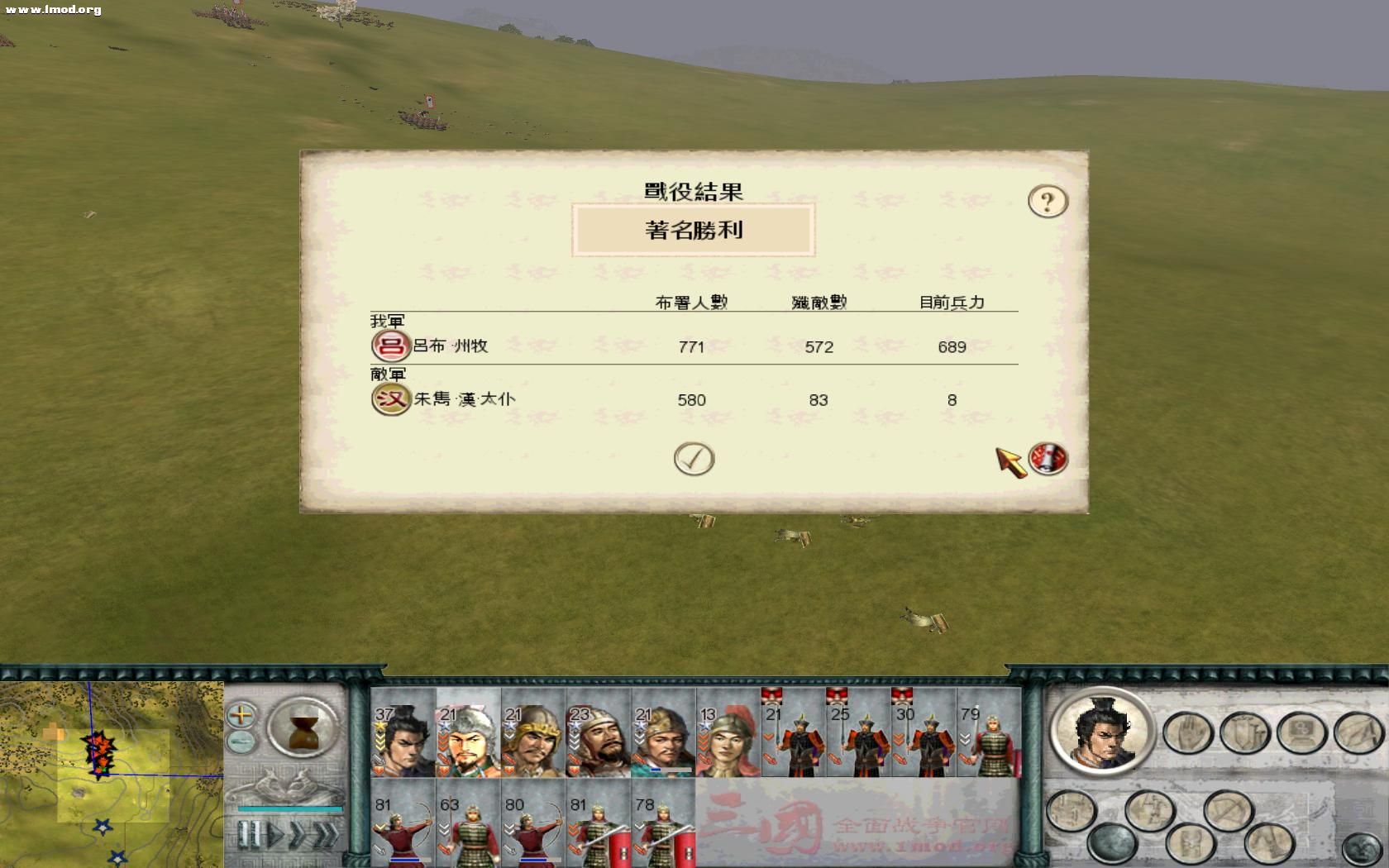 SanGuoTW 2012-07-17 14-40-18-95.jpg