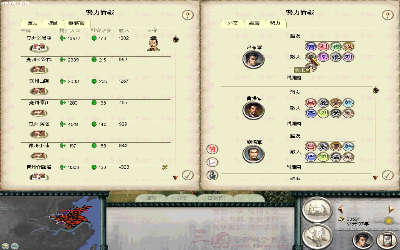 SanGuoTW 2012-07-17 14-42-57-70.jpg