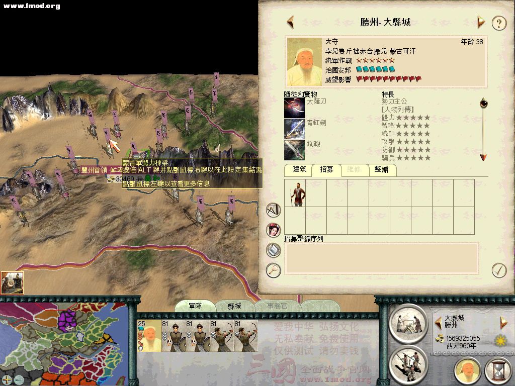 新加入的蒙古势力