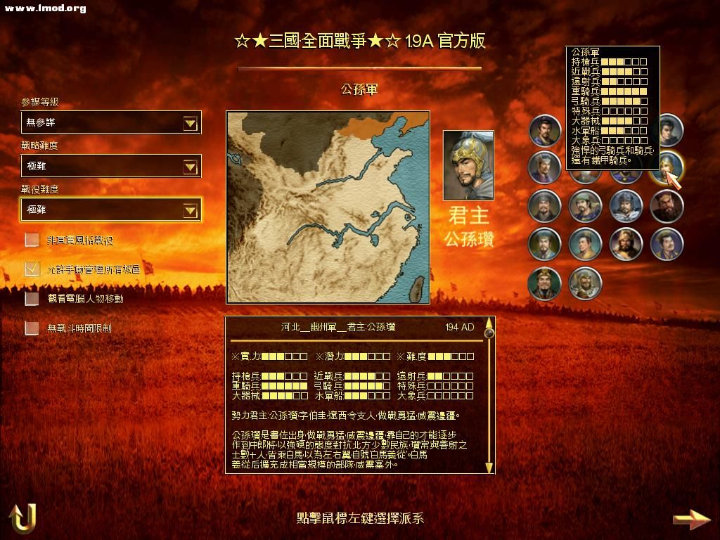 SanGuoTW 2012-07-14 15-10-50-95.jpg