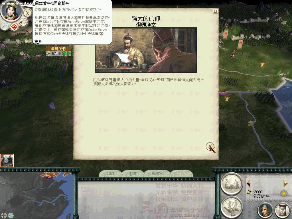 SanGuoTW 2012-07-14 15-12-04-26.jpg