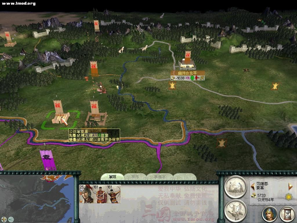 SanGuoTW 2012-07-14 15-16-32-04.jpg