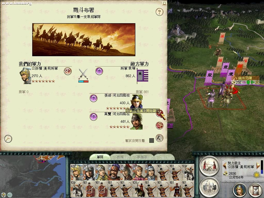 SanGuoTW 2012-07-14 15-19-31-01.jpg