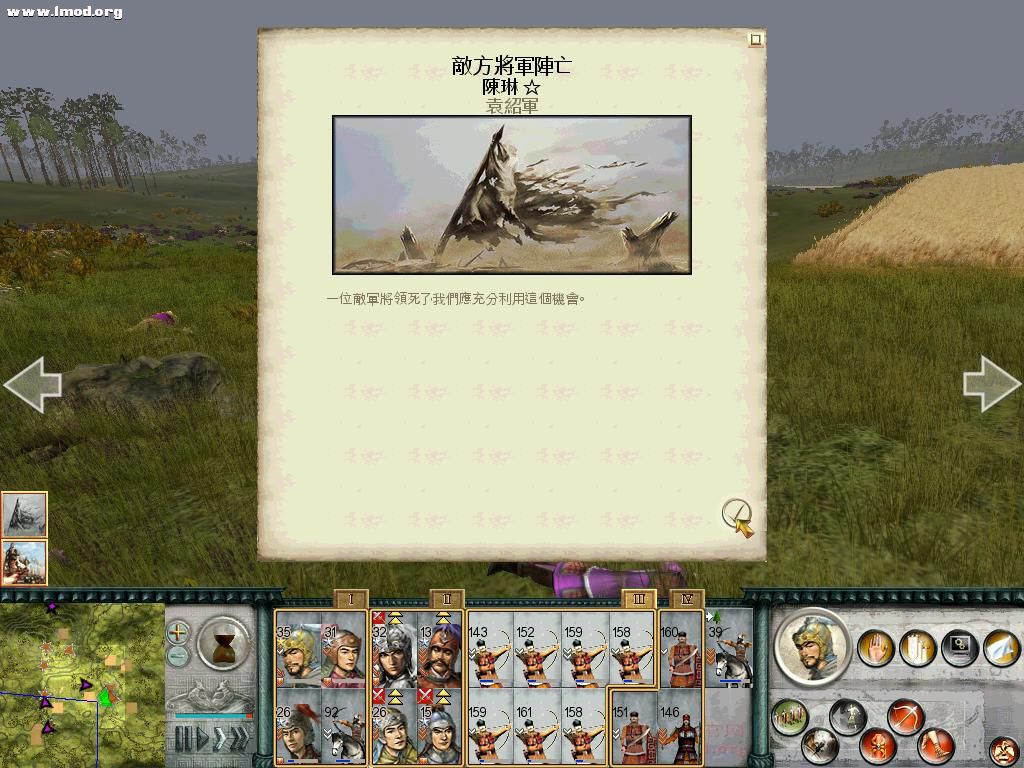 SanGuoTW 2012-07-14 15-27-57-45.jpg