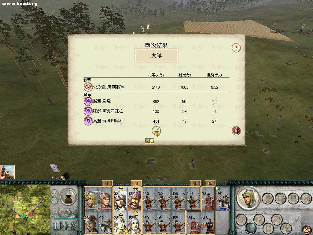 SanGuoTW 2012-07-14 15-29-43-90.jpg