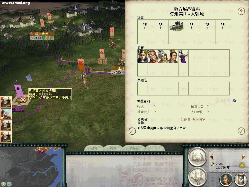 SanGuoTW 2012-07-14 15-30-24-96.jpg