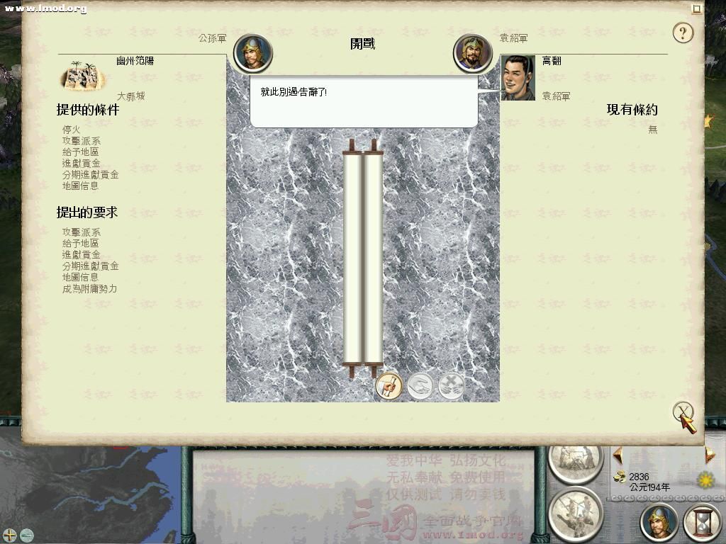 SanGuoTW 2012-07-14 15-32-30-04.jpg