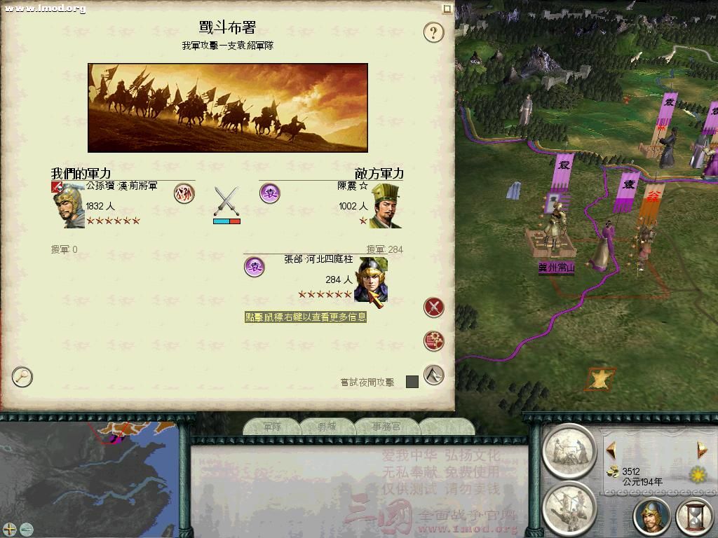 SanGuoTW 2012-07-14 15-33-43-09.jpg