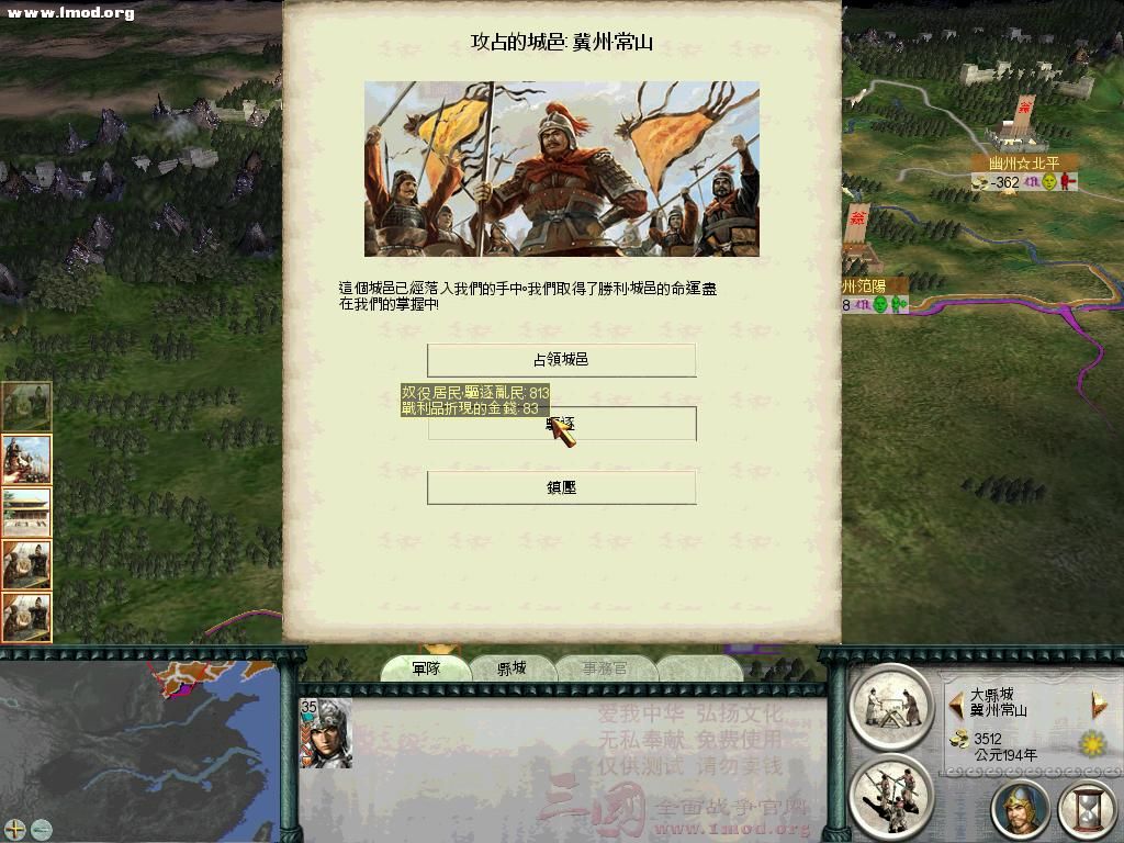 SanGuoTW 2012-07-14 15-43-15-26.jpg