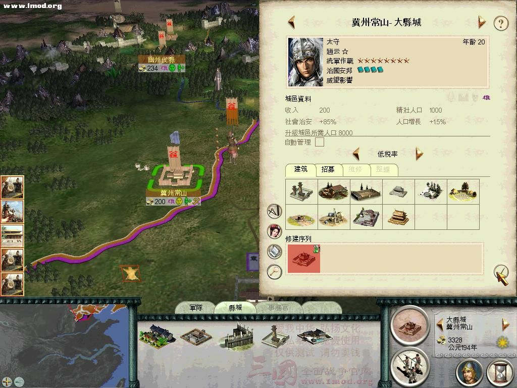 SanGuoTW 2012-07-14 15-43-35-25.jpg