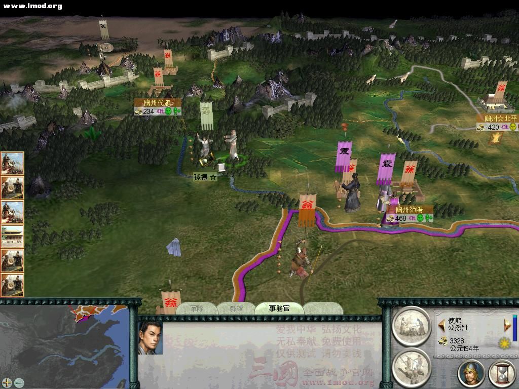 SanGuoTW 2012-07-14 15-44-04-06.jpg