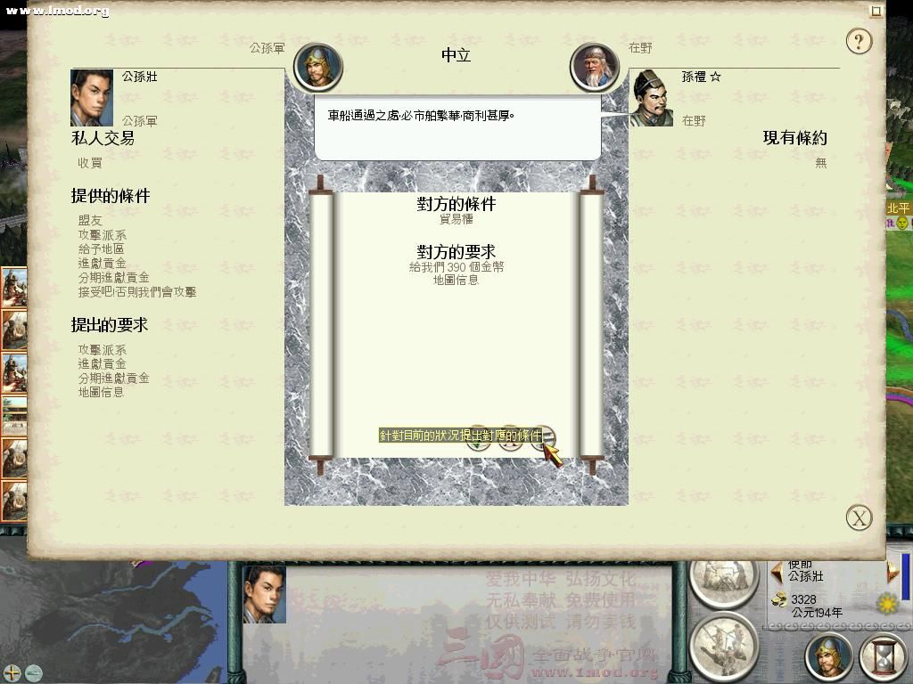 SanGuoTW 2012-07-14 15-44-37-28.jpg