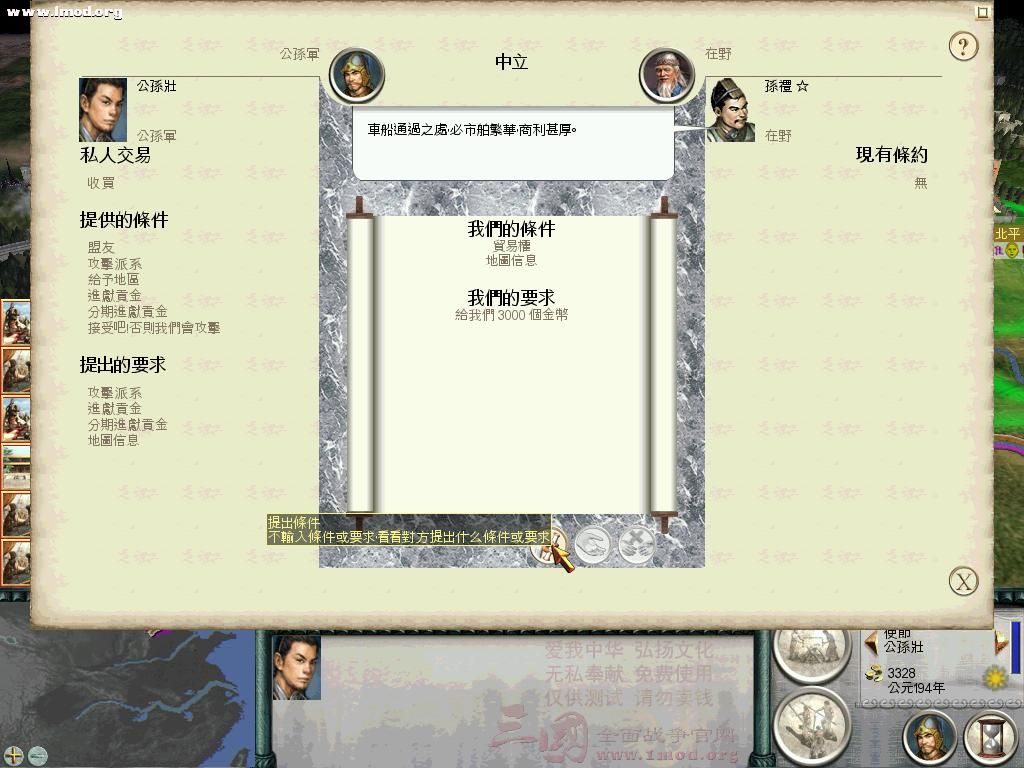 SanGuoTW 2012-07-14 15-44-50-78.jpg