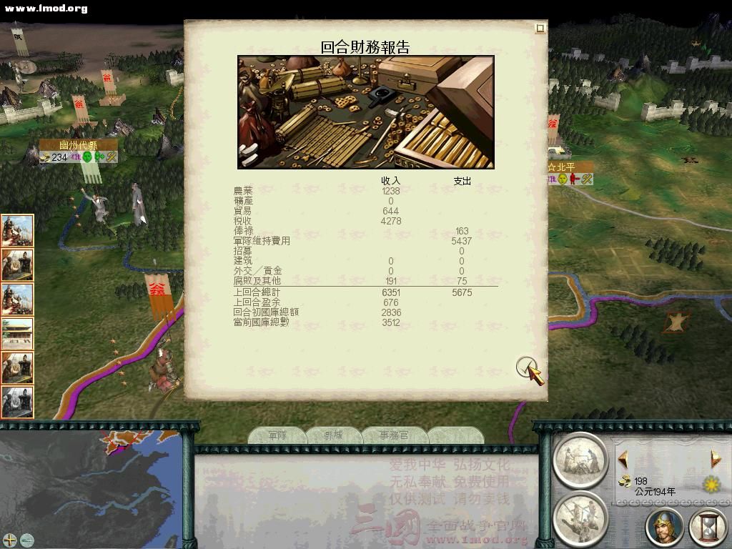 SanGuoTW 2012-07-14 15-46-16-21.jpg