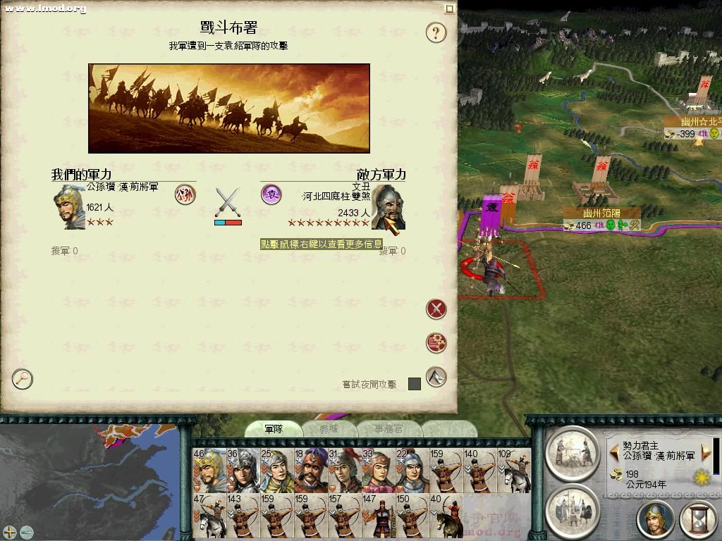 SanGuoTW 2012-07-14 15-46-58-34.jpg