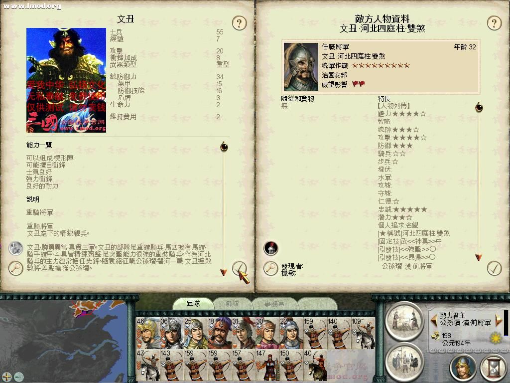 SanGuoTW 2012-07-14 15-47-39-93.jpg