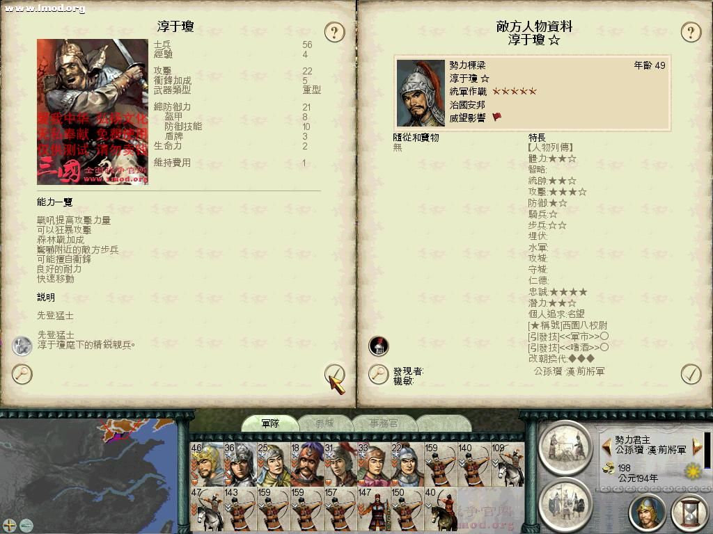 SanGuoTW 2012-07-14 15-47-49-43.jpg