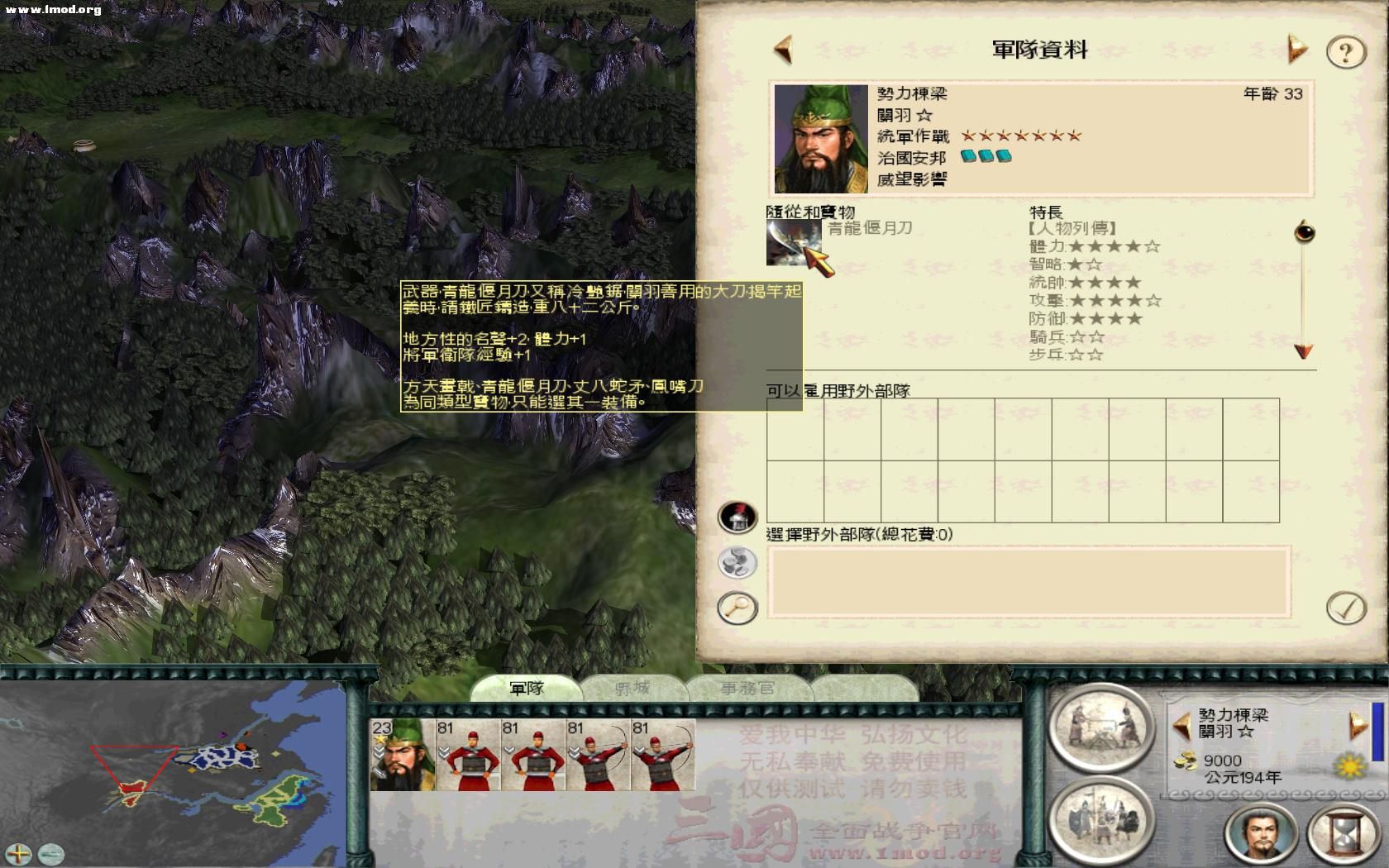 SanGuoTW 2012-07-18 21-34-16-14.jpg